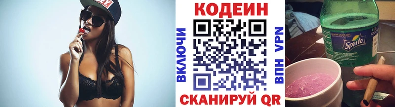 Кодеиновый сироп Lean Purple Drank darknet клад Ясный МЕГА как войти