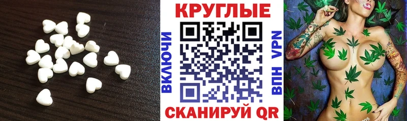 Ecstasy круглые  Ясный 