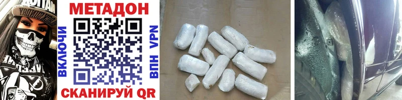сколько стоит  Ясный  МЕТАДОН methadone 